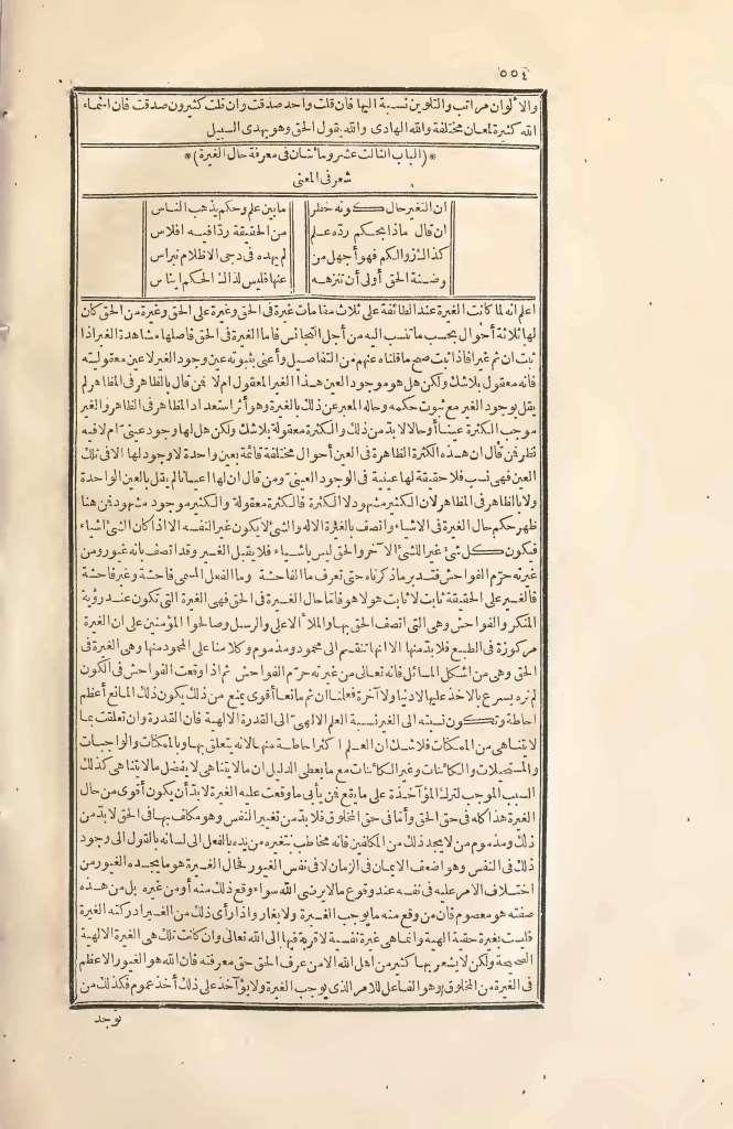 futmak.com - الصفحة 554 - من الجزء الثاني من طبعة بولاق الأولى